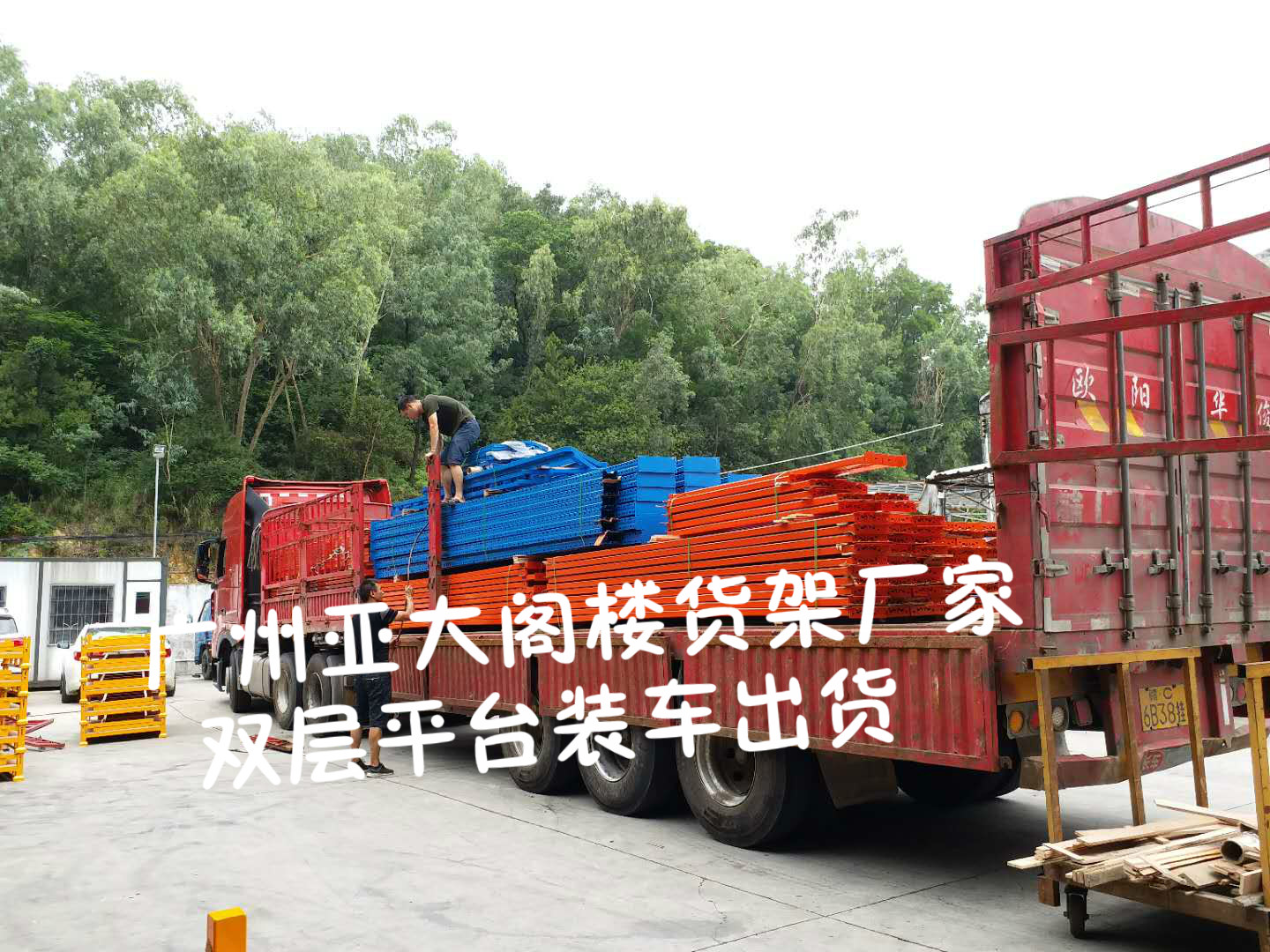 廣州貨架廠——閣樓雙層平臺如期交貨啦，直銷廠家還是領(lǐng)航好